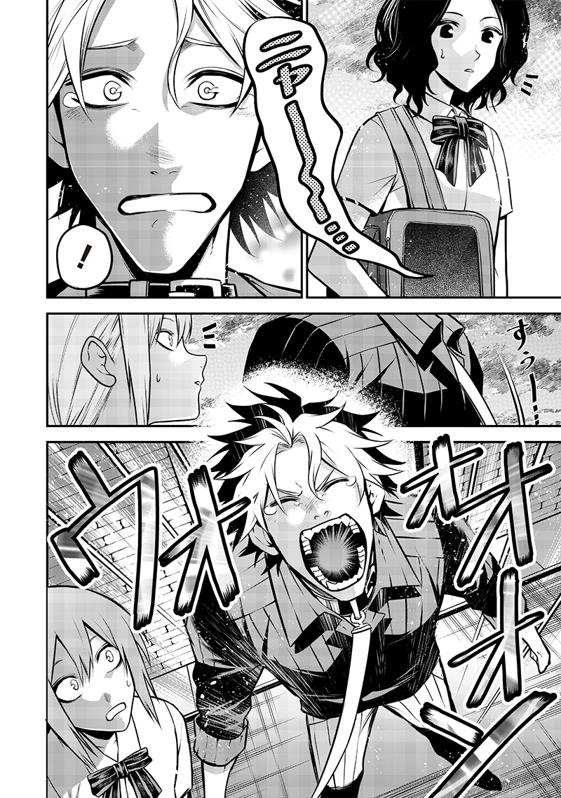 ポン太がヒトになりまして Chap 38 - Next Chap 39