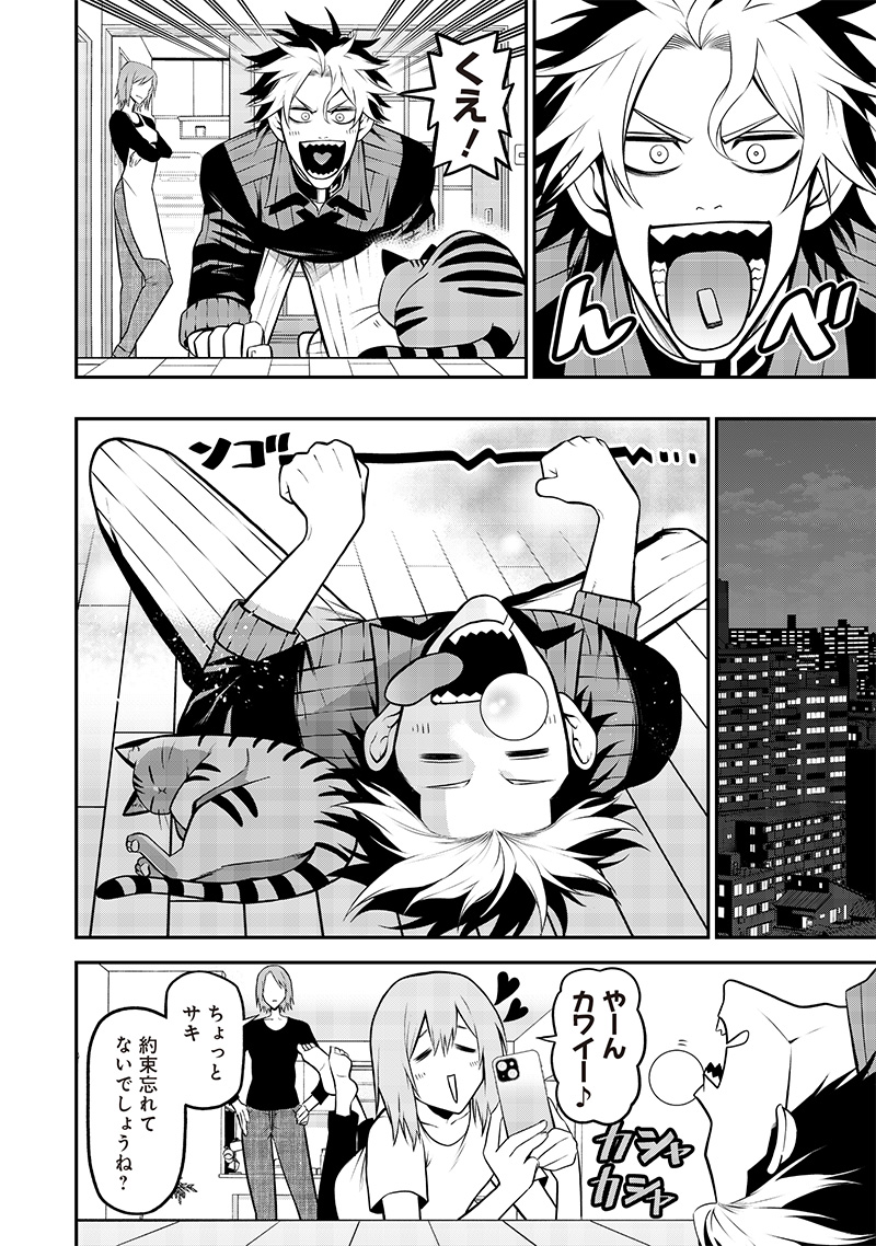 ポン太がヒトになりまして Chap 38 - Next Chap 39