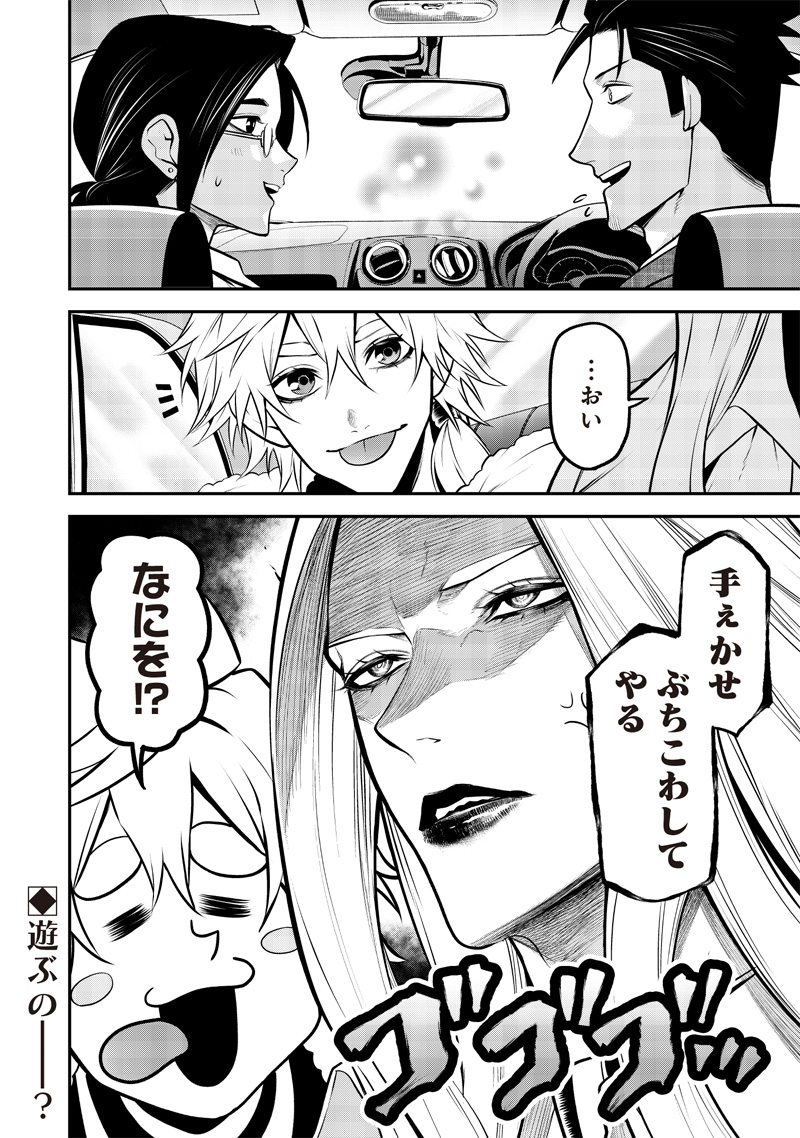 ポン太がヒトになりまして Chap 39 - Next Chap 40