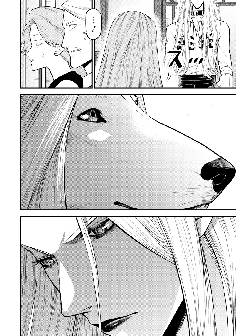 ポン太がヒトになりまして Chap 34 - Next Chap 35