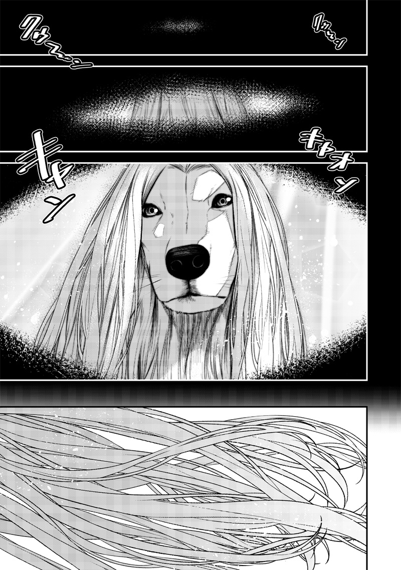 ポン太がヒトになりまして Chap 34 - Next Chap 35