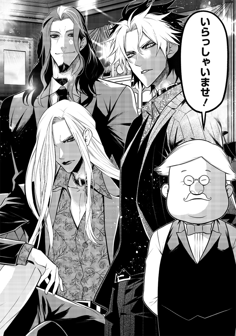 ポン太がヒトになりまして Chap 35 - Next Chap 36