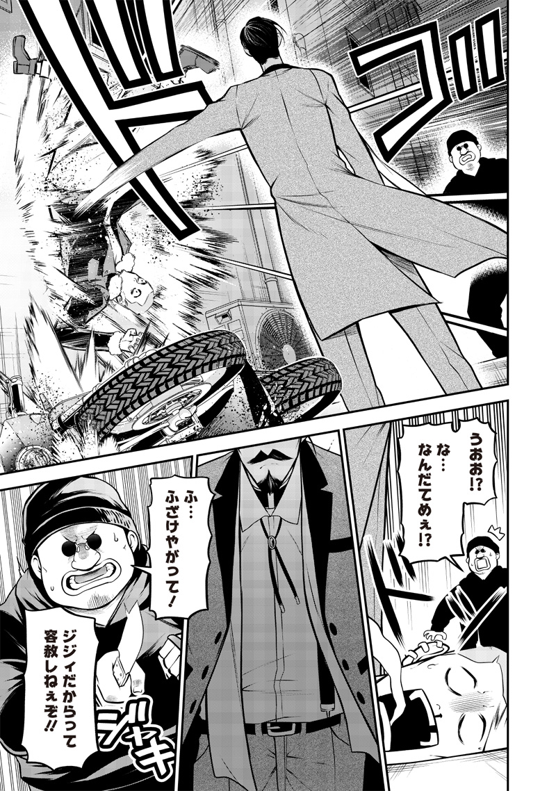 ポン太がヒトになりまして Chap 36 - Next Chap 37