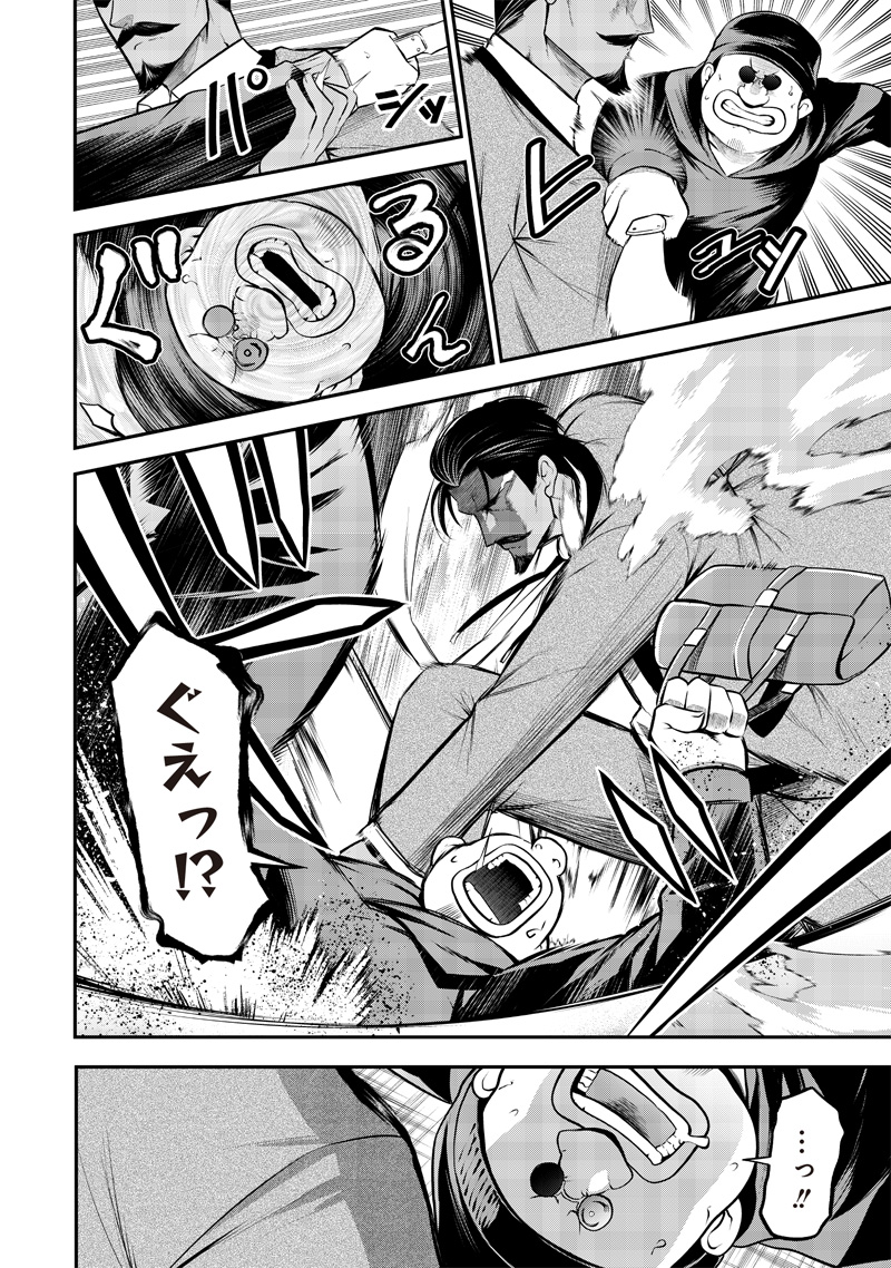 ポン太がヒトになりまして Chap 36 - Next Chap 37