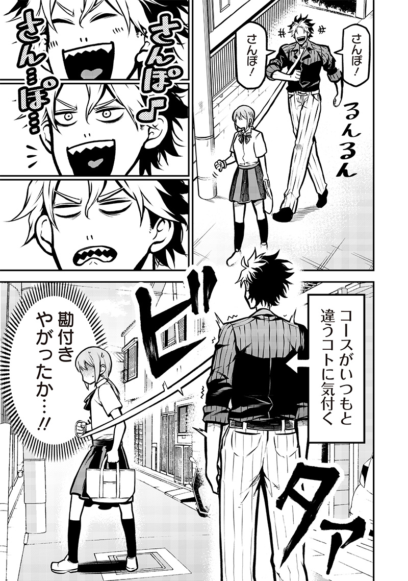 ポン太がヒトになりまして Chap 3 - Next Chap 4