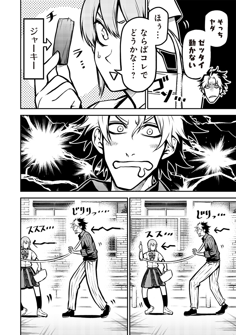 ポン太がヒトになりまして Chap 3 - Next Chap 4