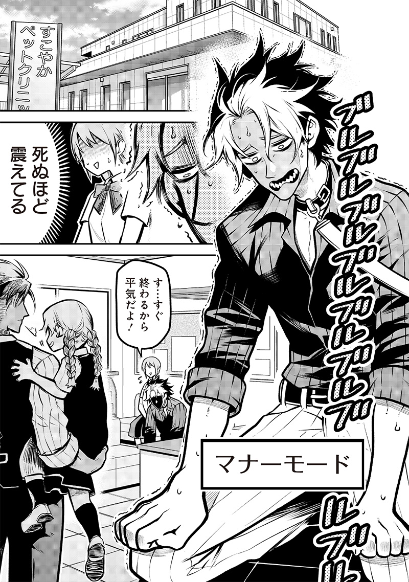 ポン太がヒトになりまして Chap 3 - Next Chap 4