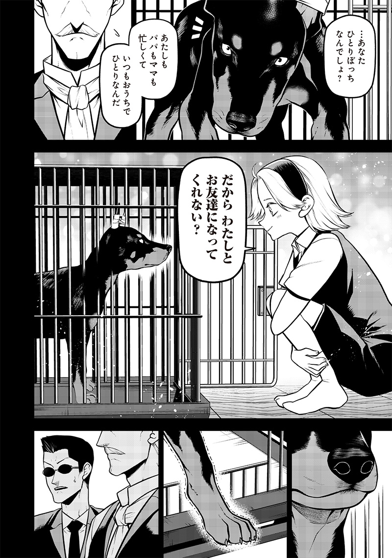 ポン太がヒトになりまして Chap 30 - Next Chap 31