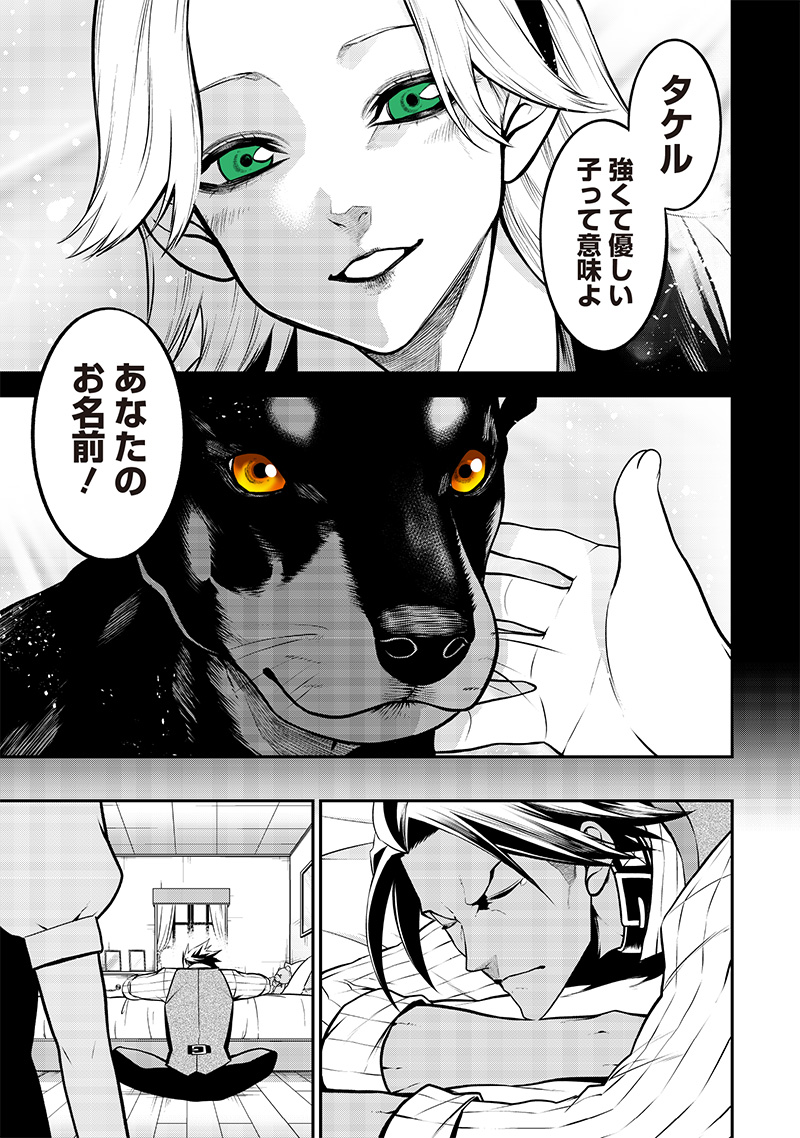 ポン太がヒトになりまして Chap 30 - Next Chap 31