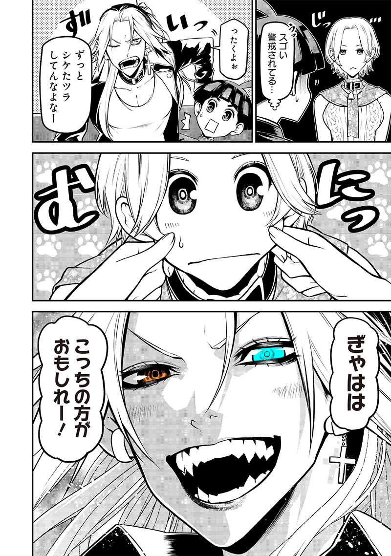 ポン太がヒトになりまして Chap 31 - Next Chap 32