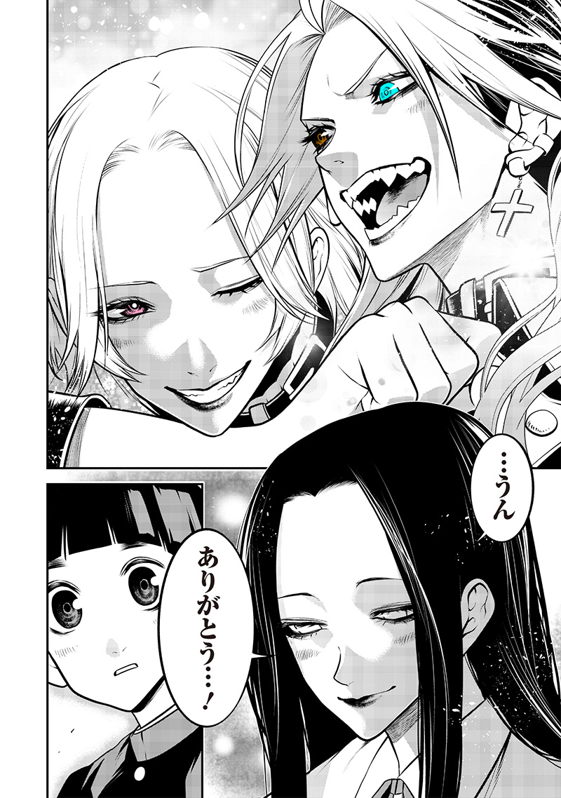 ポン太がヒトになりまして Chap 31 - Next Chap 32