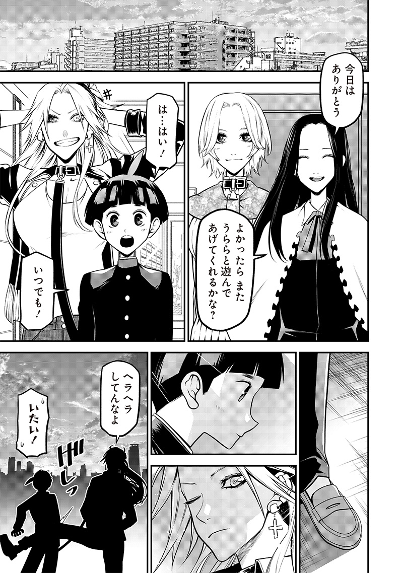 ポン太がヒトになりまして Chap 31 - Next Chap 32