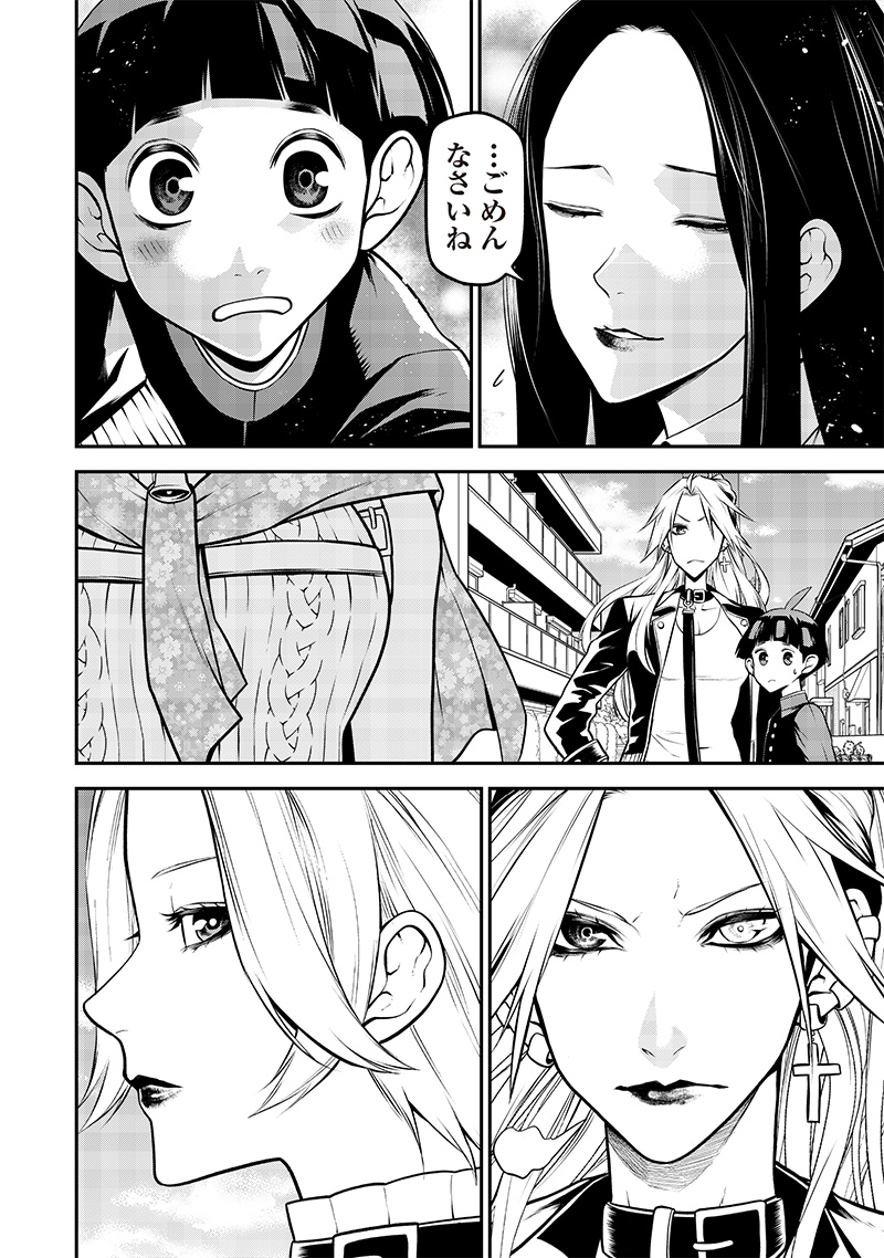 ポン太がヒトになりまして Chap 31 - Next Chap 32