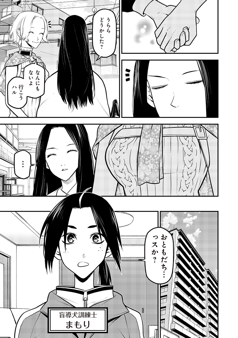ポン太がヒトになりまして Chap 31 - Next Chap 32