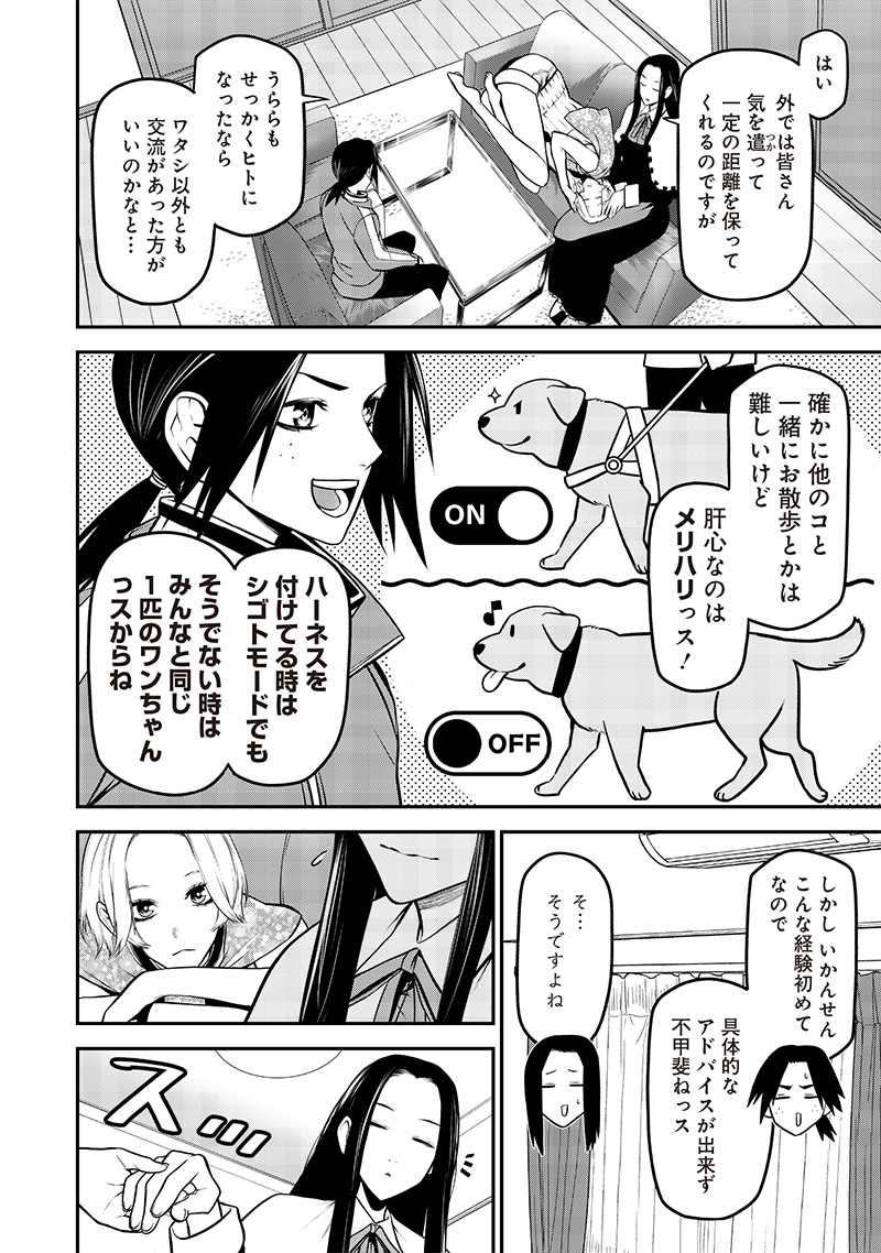 ポン太がヒトになりまして Chap 31 - Next Chap 32