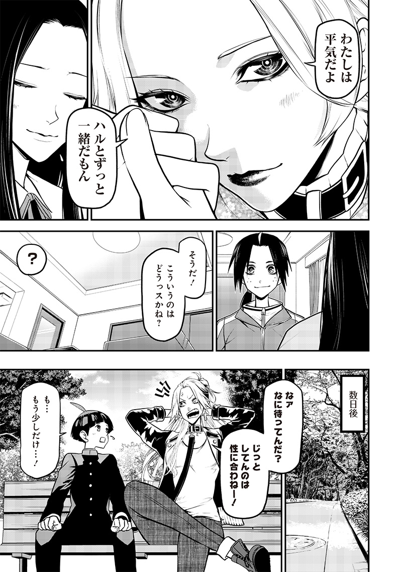 ポン太がヒトになりまして Chap 31 - Next Chap 32
