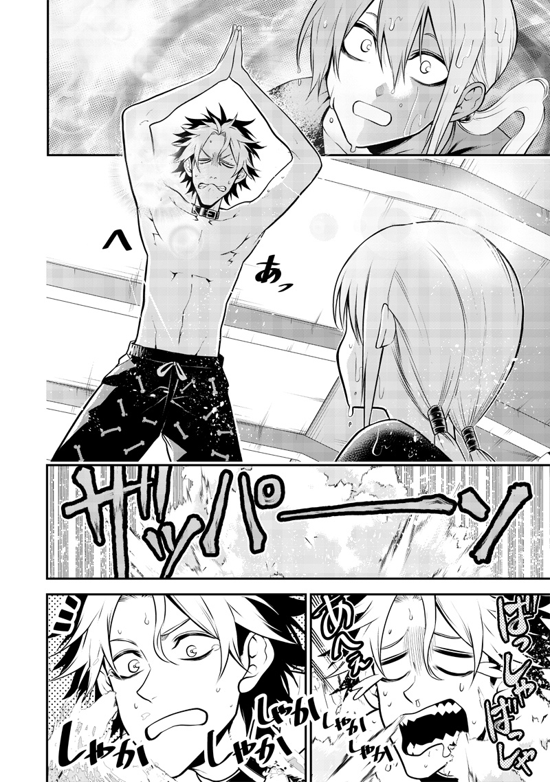 ポン太がヒトになりまして Chap 32 - Next Chap 33