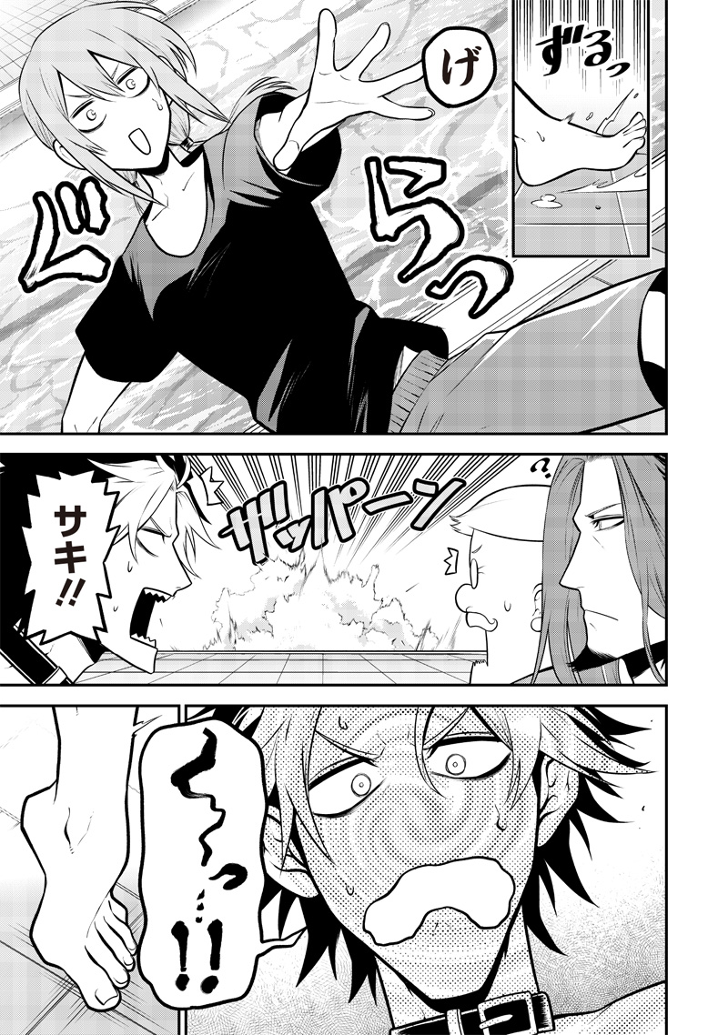 ポン太がヒトになりまして Chap 32 - Next Chap 33