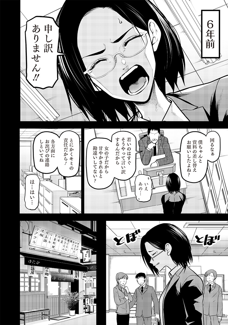 ポン太がヒトになりまして Chap 33 - Next Chap 34