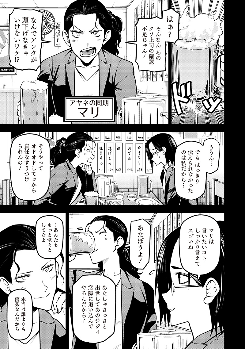 ポン太がヒトになりまして Chap 33 - Next Chap 34