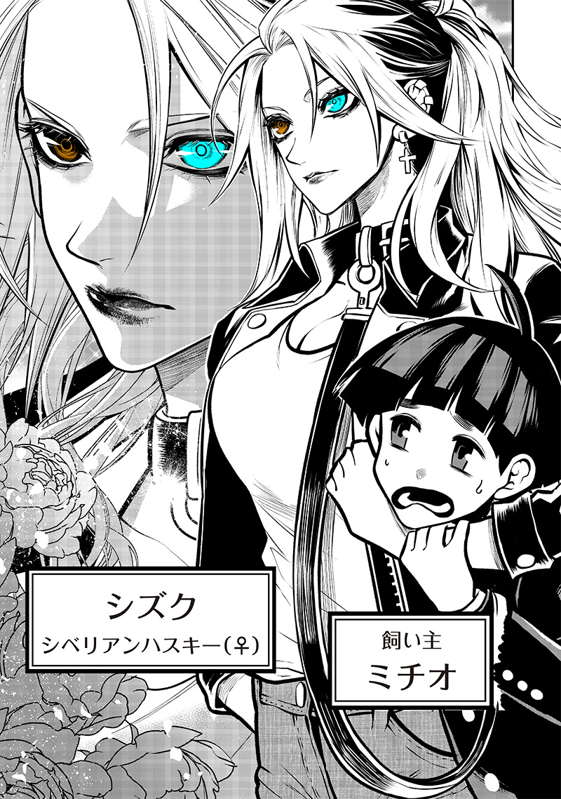 ポン太がヒトになりまして Chap 14 - Next Chap 15