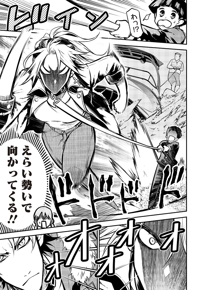 ポン太がヒトになりまして Chap 14 - Next Chap 15