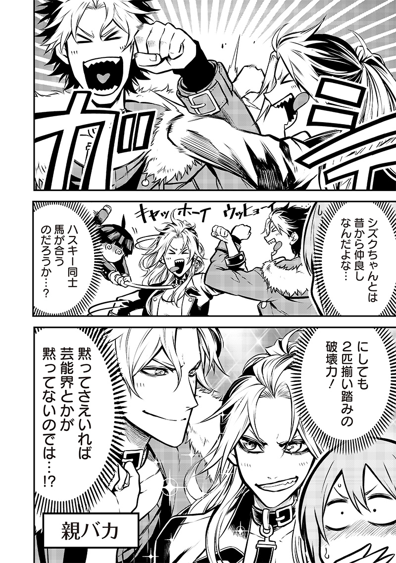 ポン太がヒトになりまして Chap 14 - Next Chap 15