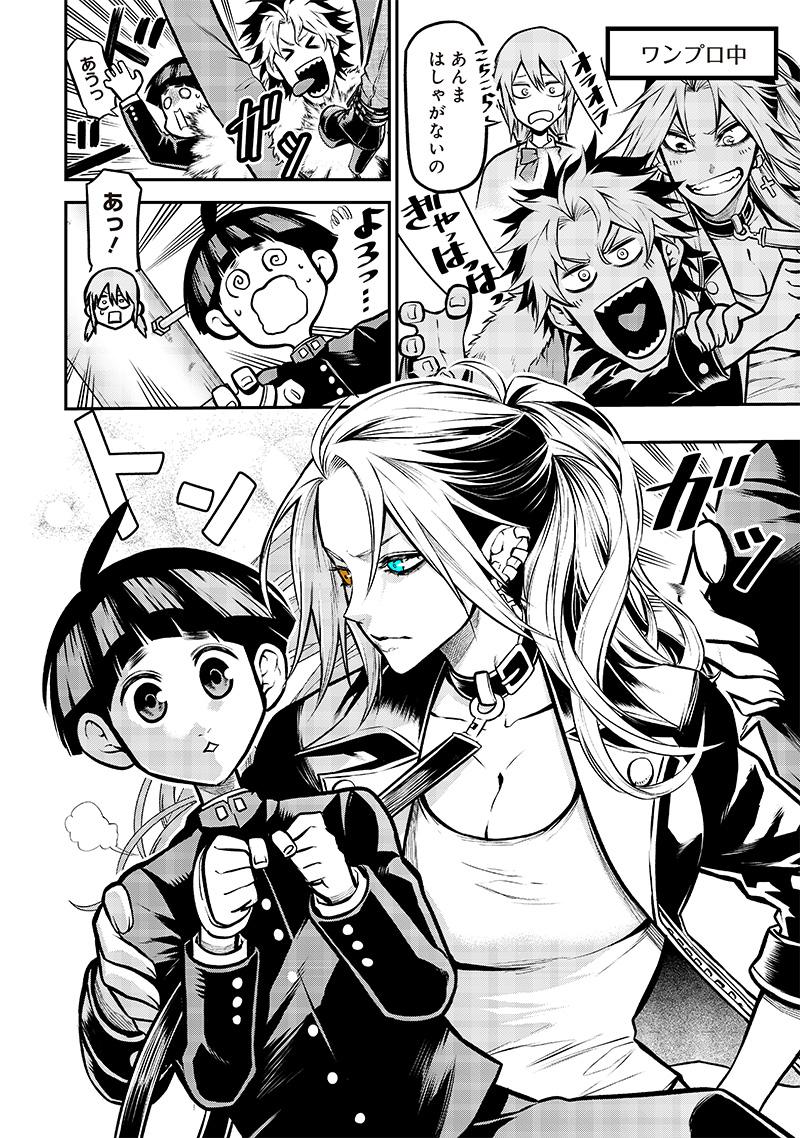 ポン太がヒトになりまして Chap 14 - Next Chap 15