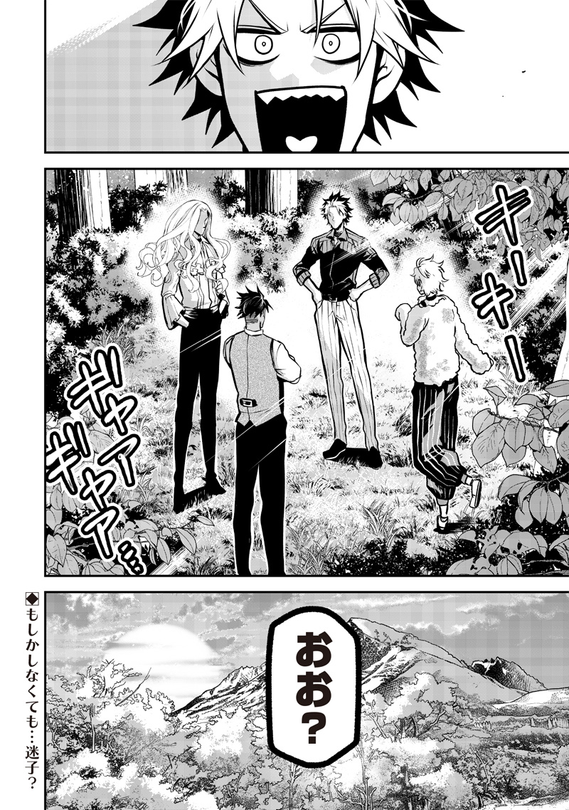 ポン太がヒトになりまして Chap 16 - Next Chap 17