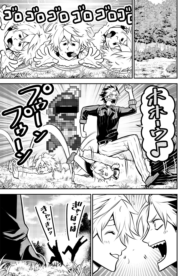 ポン太がヒトになりまして Chap 16 - Next Chap 17