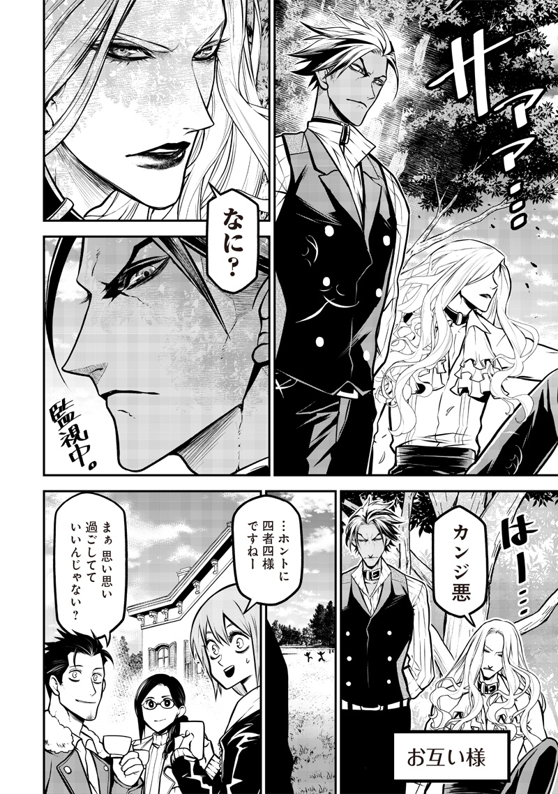 ポン太がヒトになりまして Chap 16 - Next Chap 17