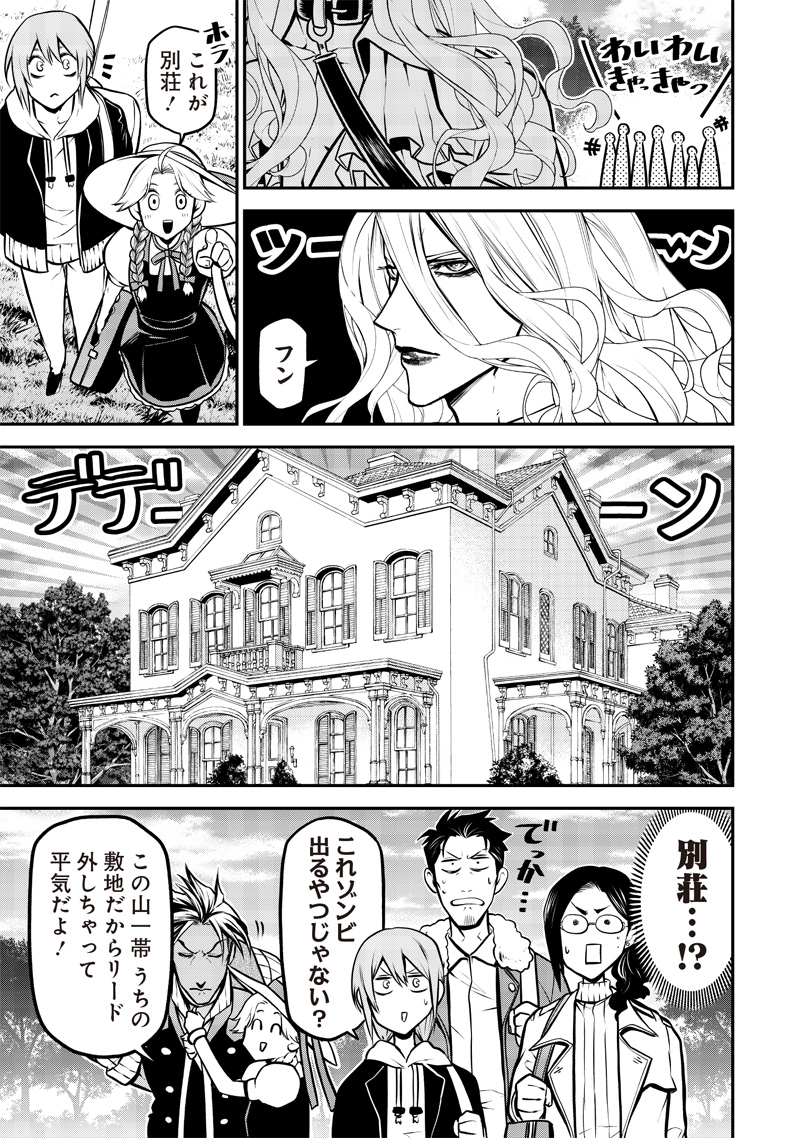 ポン太がヒトになりまして Chap 16 - Next Chap 17