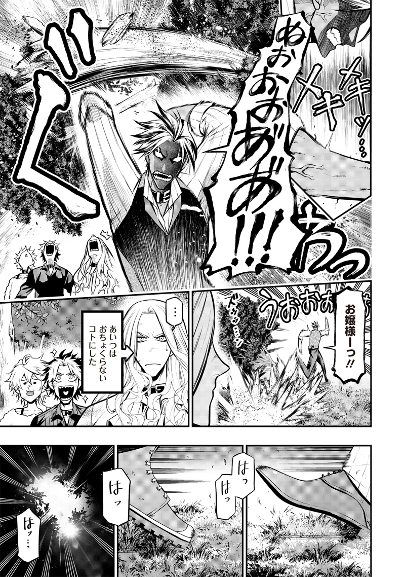 ポン太がヒトになりまして Chap 17 - Next Chap 18