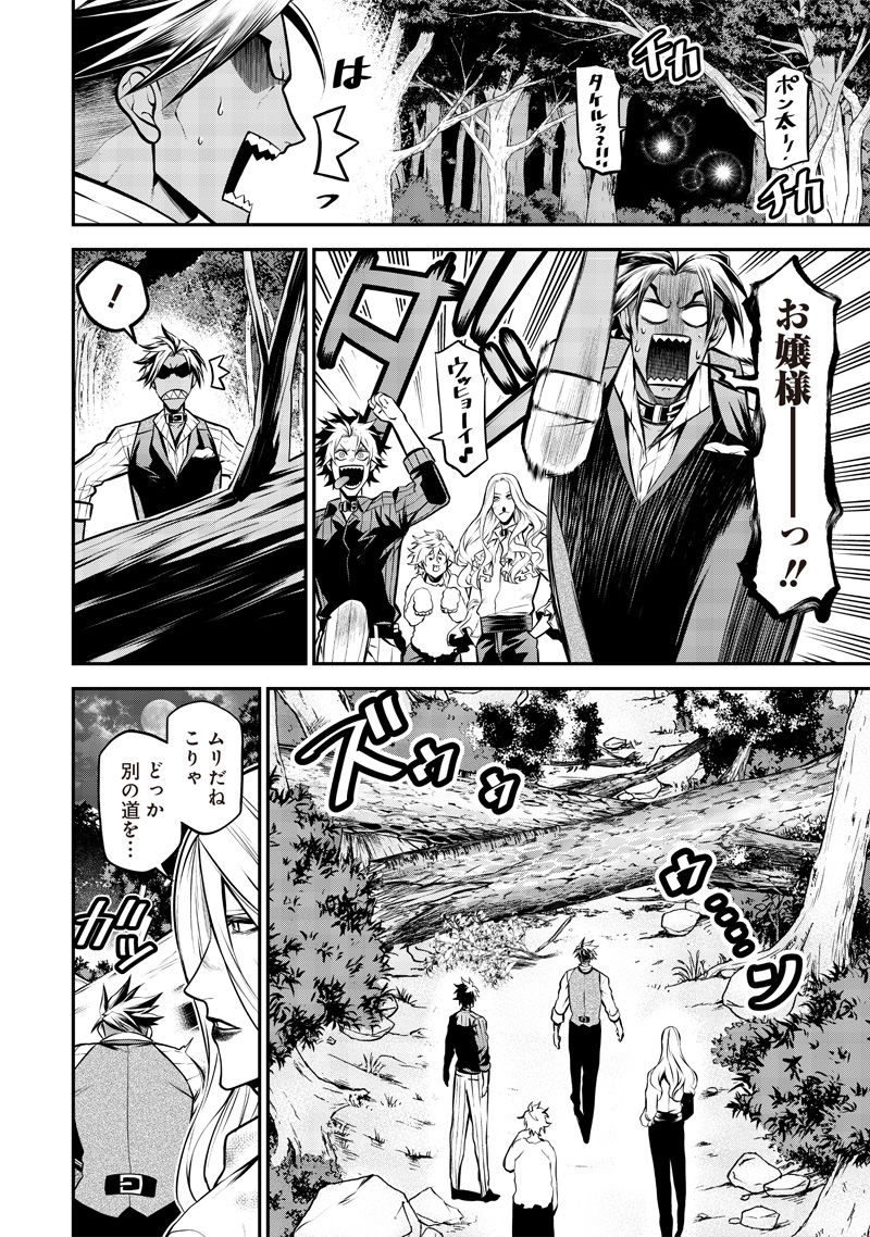 ポン太がヒトになりまして Chap 17 - Next Chap 18