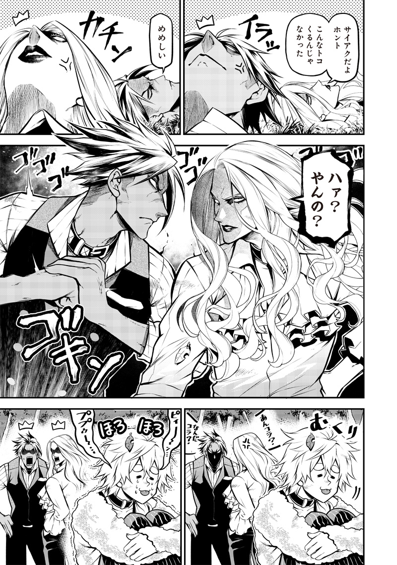 ポン太がヒトになりまして Chap 17 - Next Chap 18