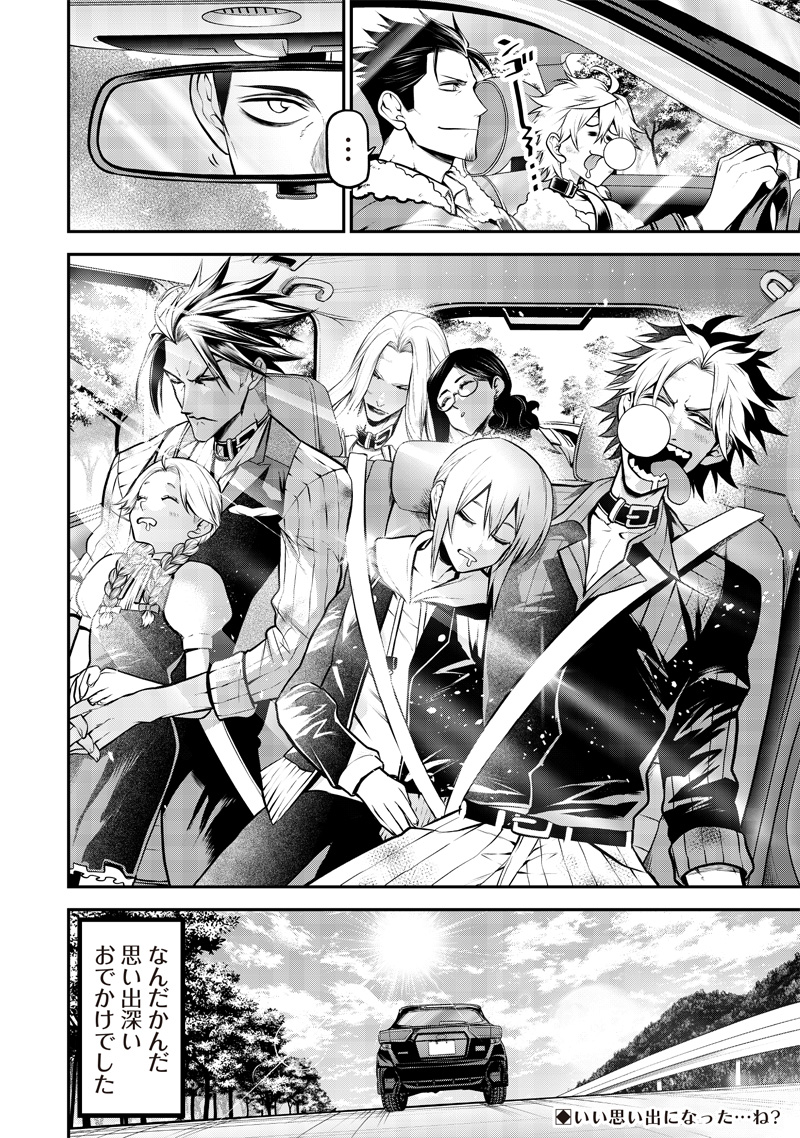 ポン太がヒトになりまして Chap 17 - Next Chap 18