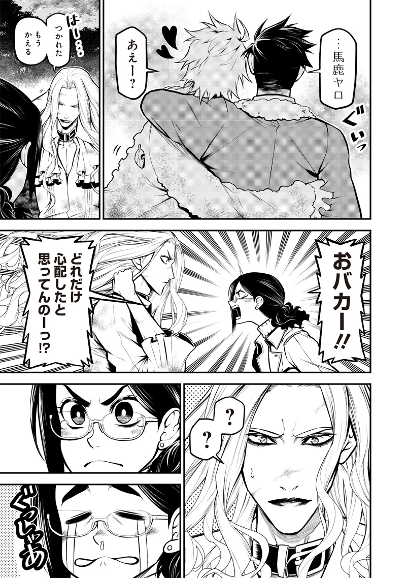 ポン太がヒトになりまして Chap 17 - Next Chap 18