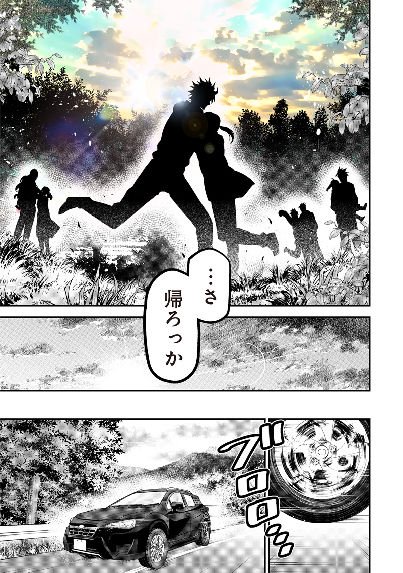 ポン太がヒトになりまして Chap 17 - Next Chap 18