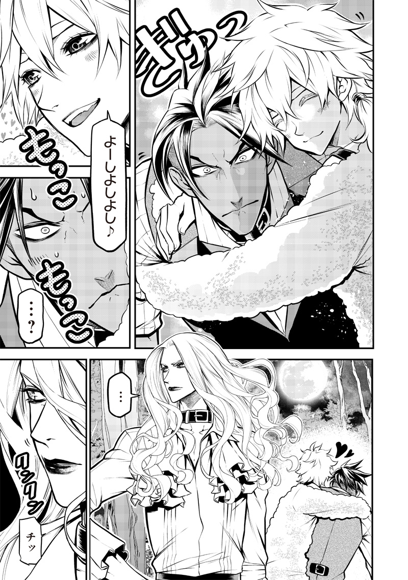 ポン太がヒトになりまして Chap 17 - Next Chap 18