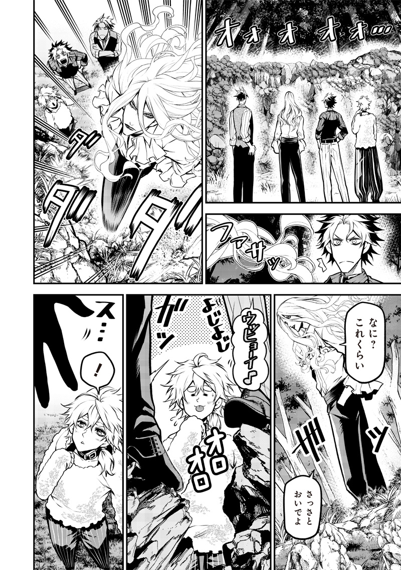 ポン太がヒトになりまして Chap 17 - Next Chap 18