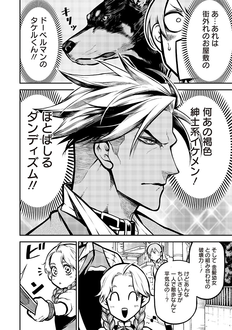 ポン太がヒトになりまして Chap 10 - Next Chap 11