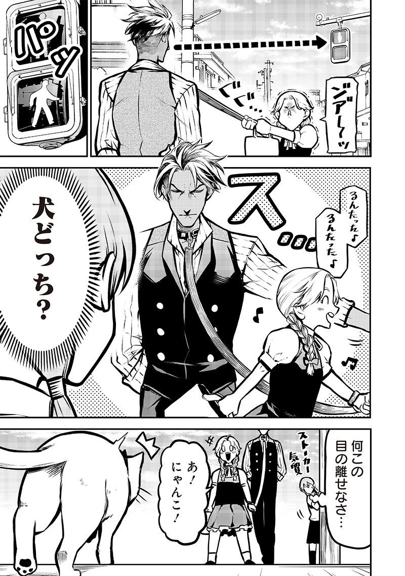 ポン太がヒトになりまして Chap 10 - Next Chap 11