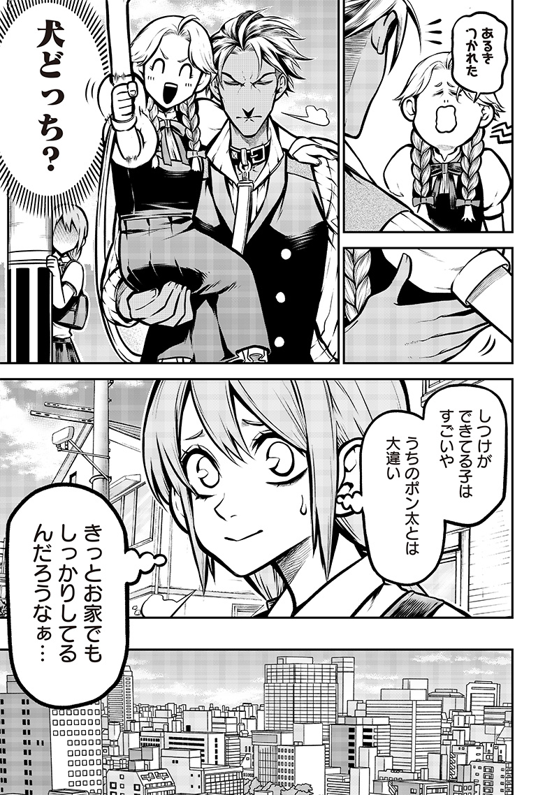 ポン太がヒトになりまして Chap 10 - Next Chap 11