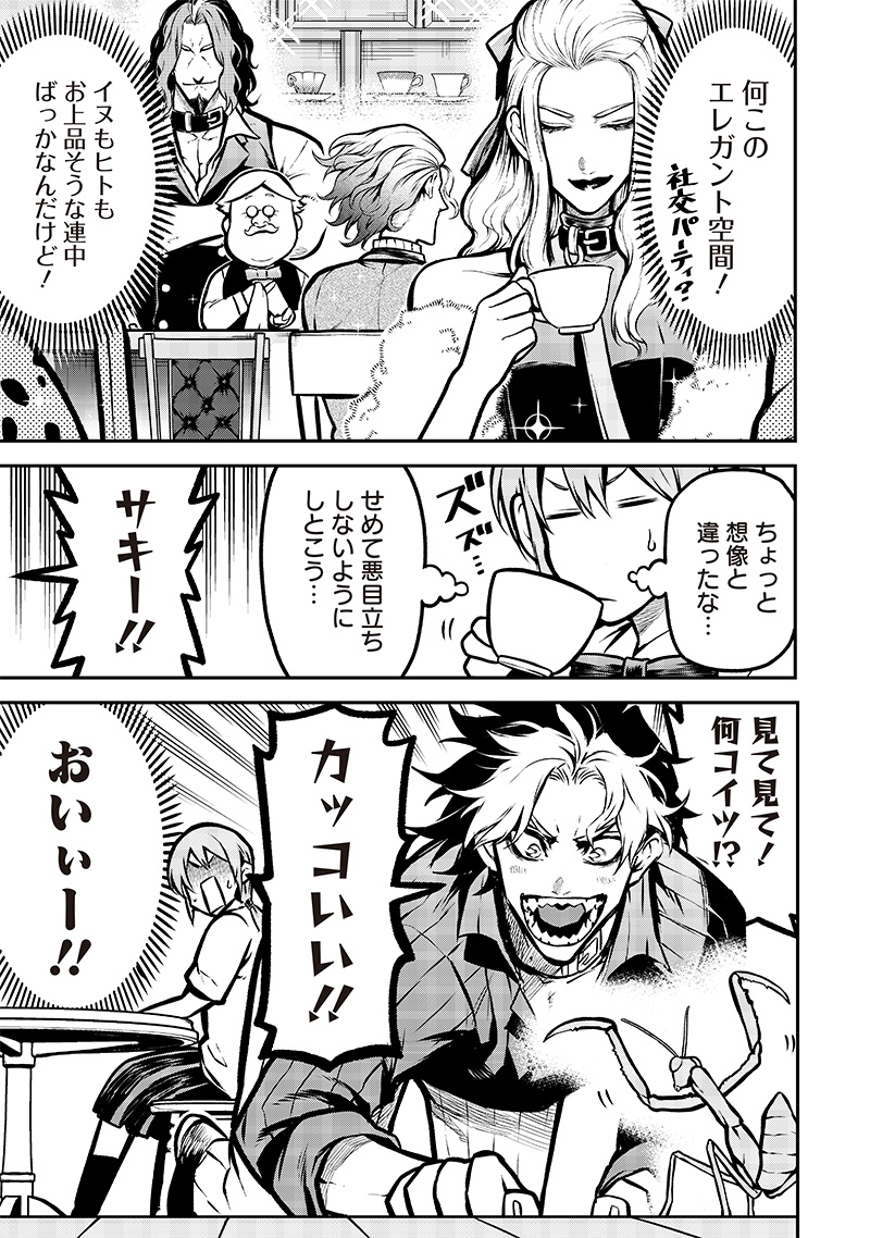 ポン太がヒトになりまして Chap 11 - Next Chap 12