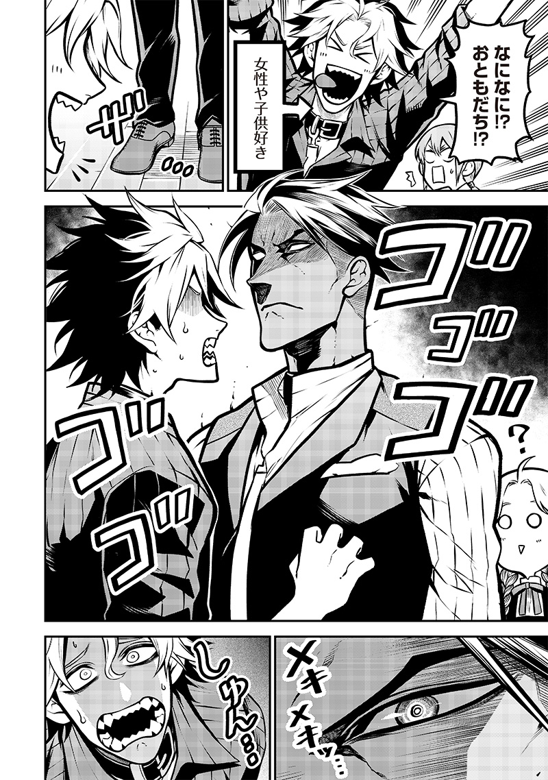 ポン太がヒトになりまして Chap 11 - Next Chap 12