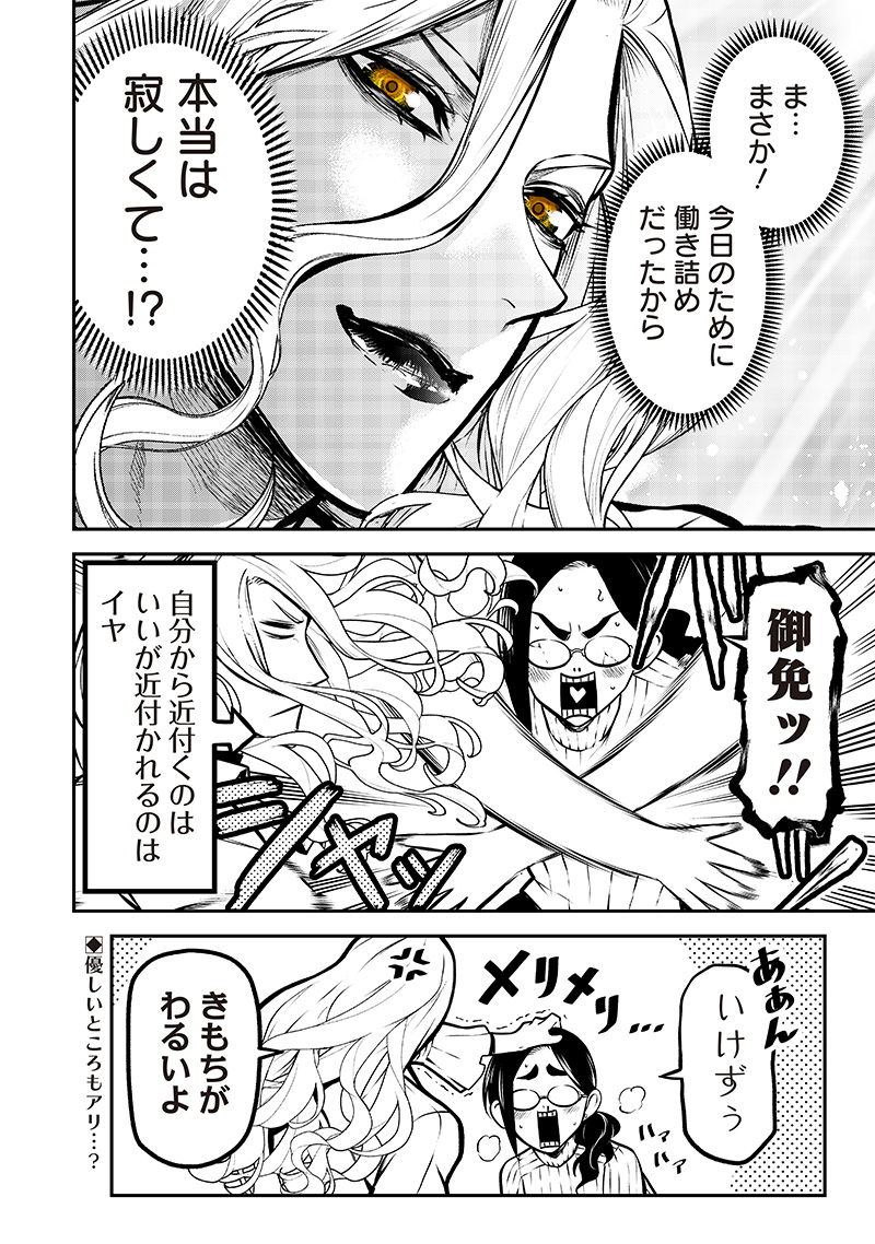 ポン太がヒトになりまして Chap 12 - Next Chap 13