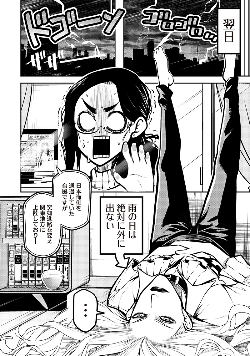 ポン太がヒトになりまして Chap 12 - Next Chap 13
