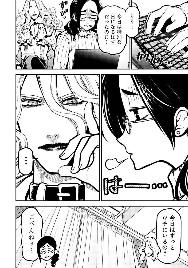 ポン太がヒトになりまして Chap 12 - Next Chap 13