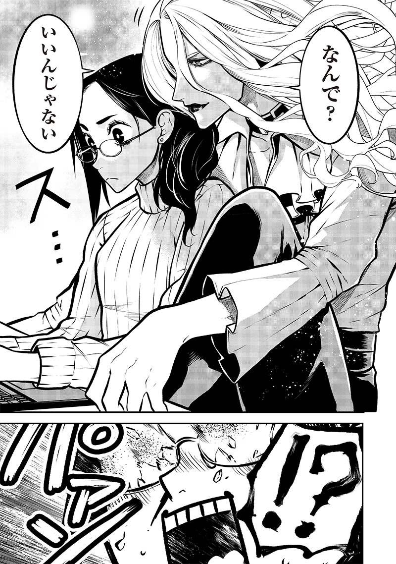 ポン太がヒトになりまして Chap 12 - Next Chap 13