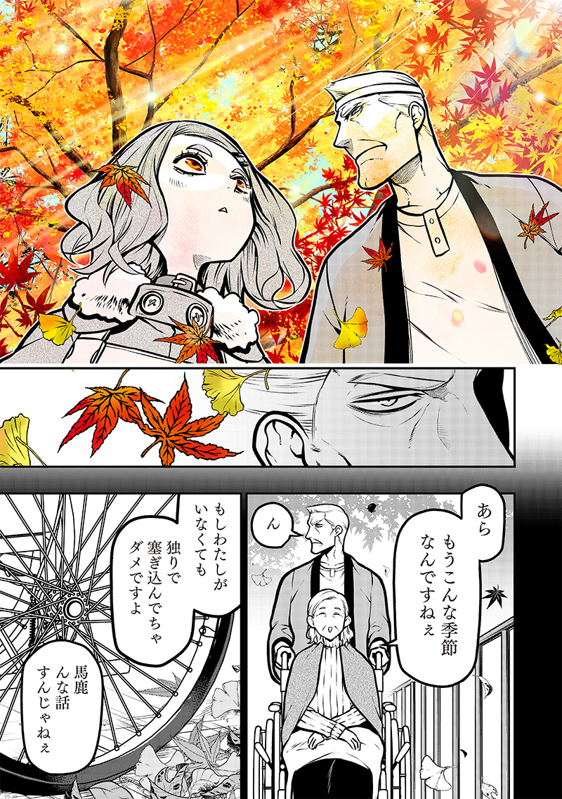 ポン太がヒトになりまして Chap 13 - Next Chap 14